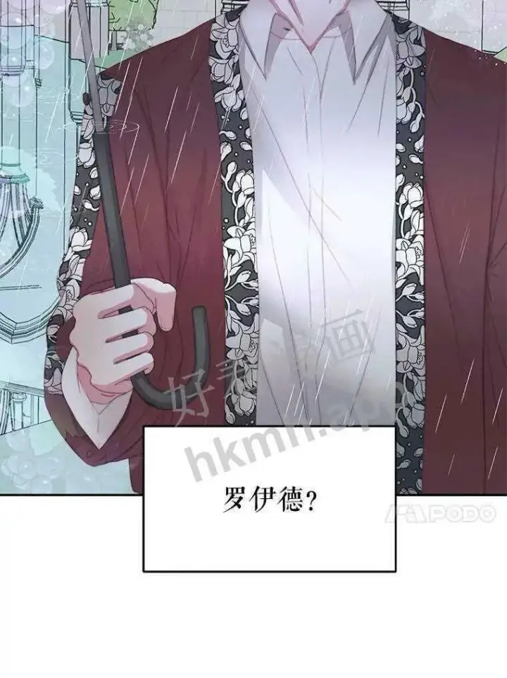 漫画《The Siren : 恶魔的契约家人》32.拒绝请求第87张图