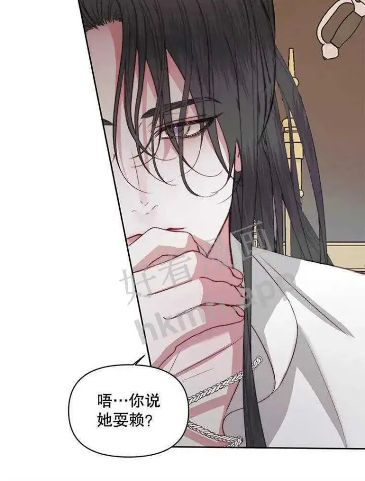 漫画《The Siren : 恶魔的契约家人》32.拒绝请求第9张图