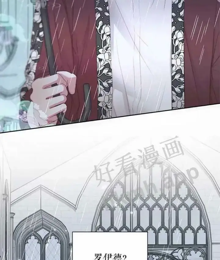 漫画《The Siren : 恶魔的契约家人》32.拒绝请求第90张图