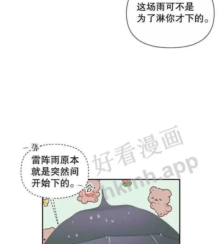 漫画《The Siren : 恶魔的契约家人》33.创造奇迹第10张图