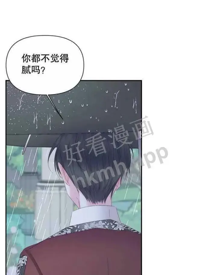 漫画《The Siren : 恶魔的契约家人》33.创造奇迹第15张图