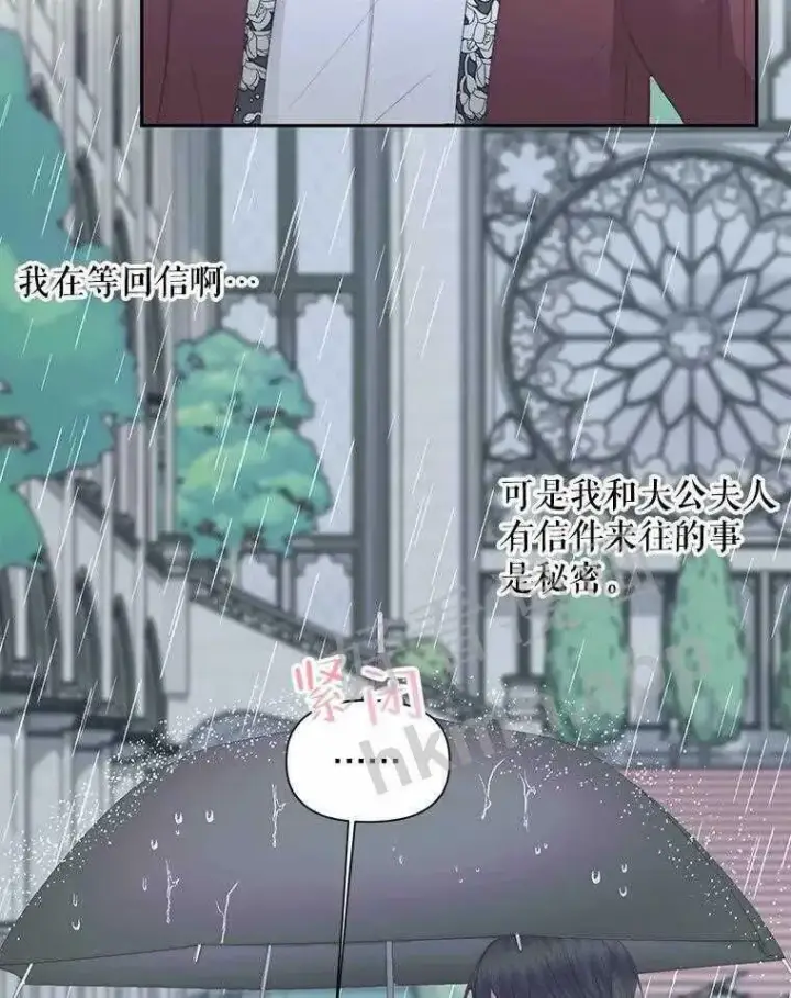 漫画《The Siren : 恶魔的契约家人》33.创造奇迹第18张图