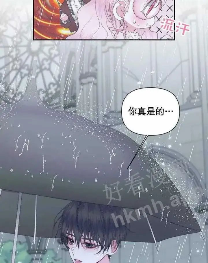 漫画《The Siren : 恶魔的契约家人》33.创造奇迹第20张图
