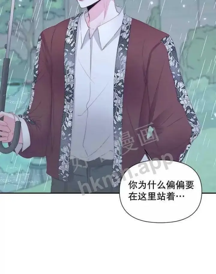 漫画《The Siren : 恶魔的契约家人》33.创造奇迹第21张图