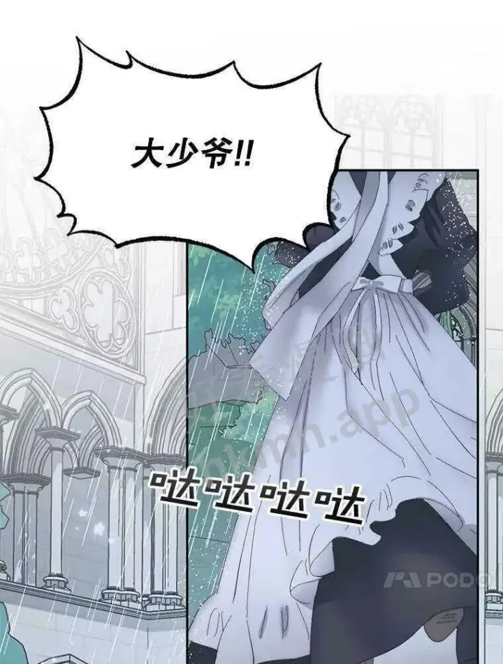 漫画《The Siren : 恶魔的契约家人》33.创造奇迹第22张图