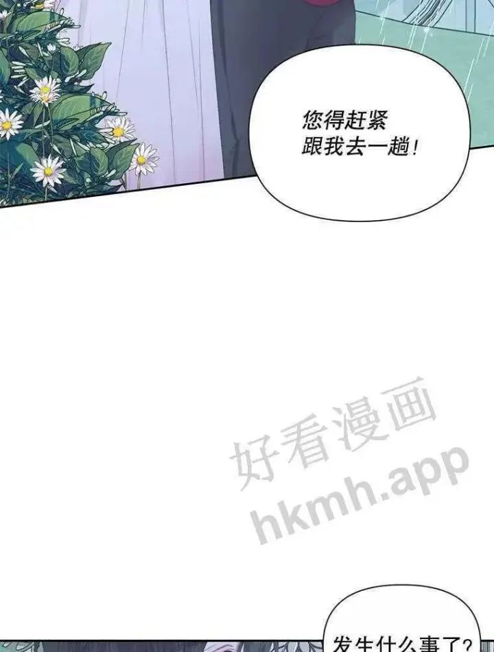 漫画《The Siren : 恶魔的契约家人》33.创造奇迹第24张图