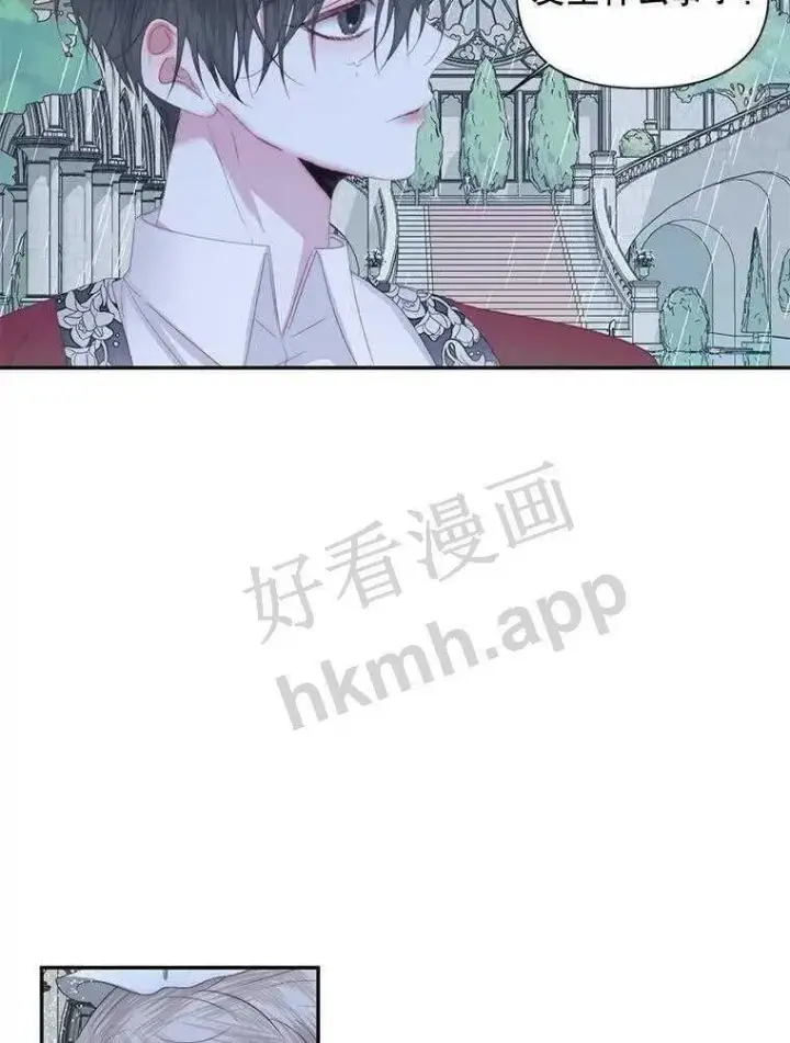 漫画《The Siren : 恶魔的契约家人》33.创造奇迹第25张图