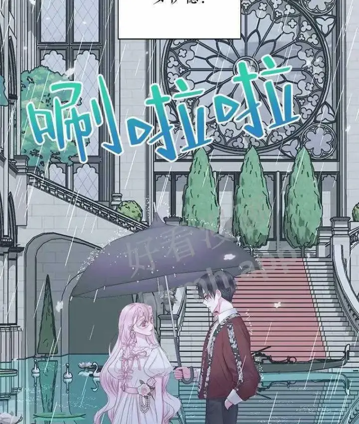 漫画《The Siren : 恶魔的契约家人》33.创造奇迹第3张图