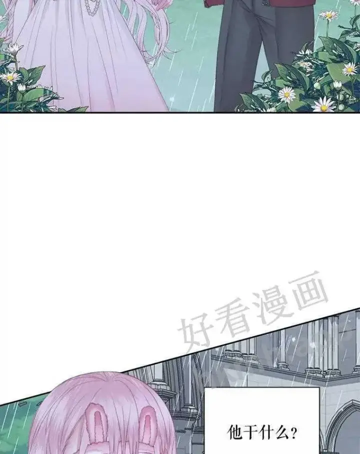 漫画《The Siren : 恶魔的契约家人》33.创造奇迹第35张图