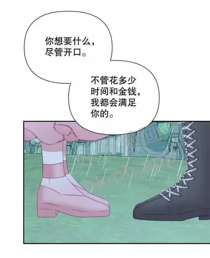 漫画《The Siren : 恶魔的契约家人》33.创造奇迹第40张图