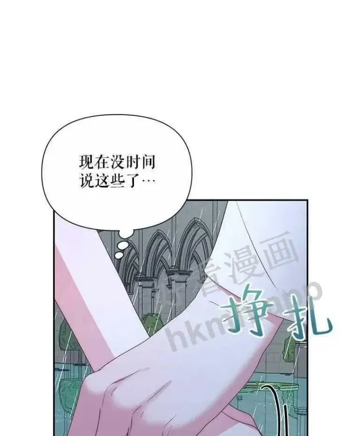 漫画《The Siren : 恶魔的契约家人》33.创造奇迹第41张图