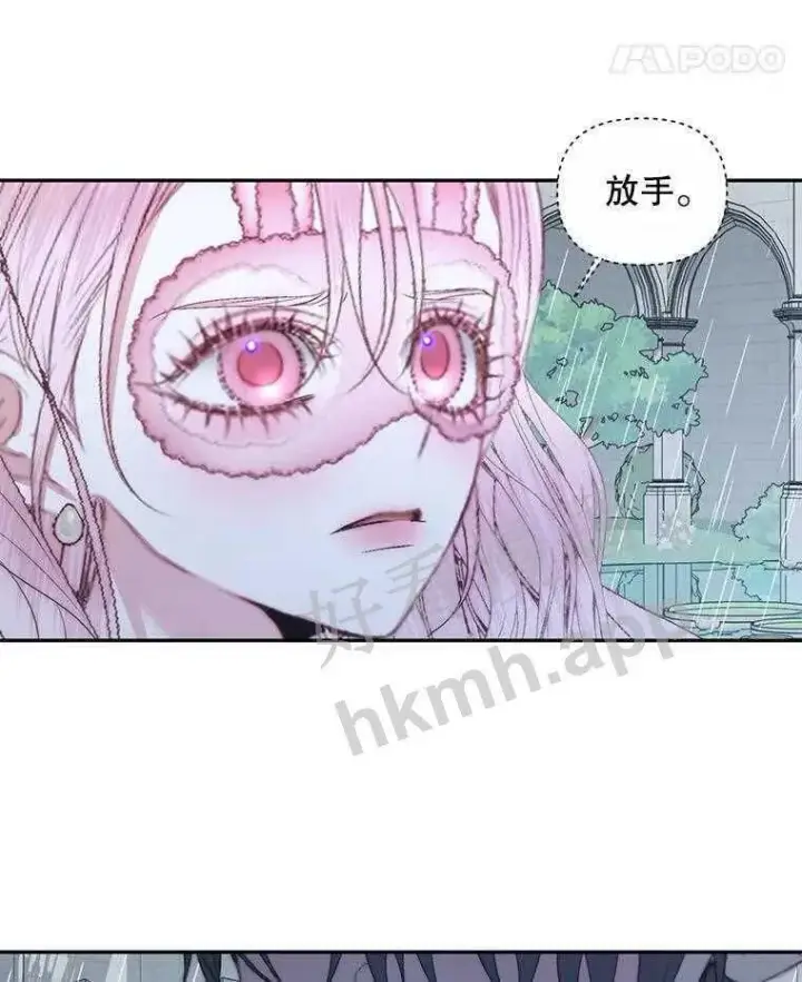 漫画《The Siren : 恶魔的契约家人》33.创造奇迹第43张图