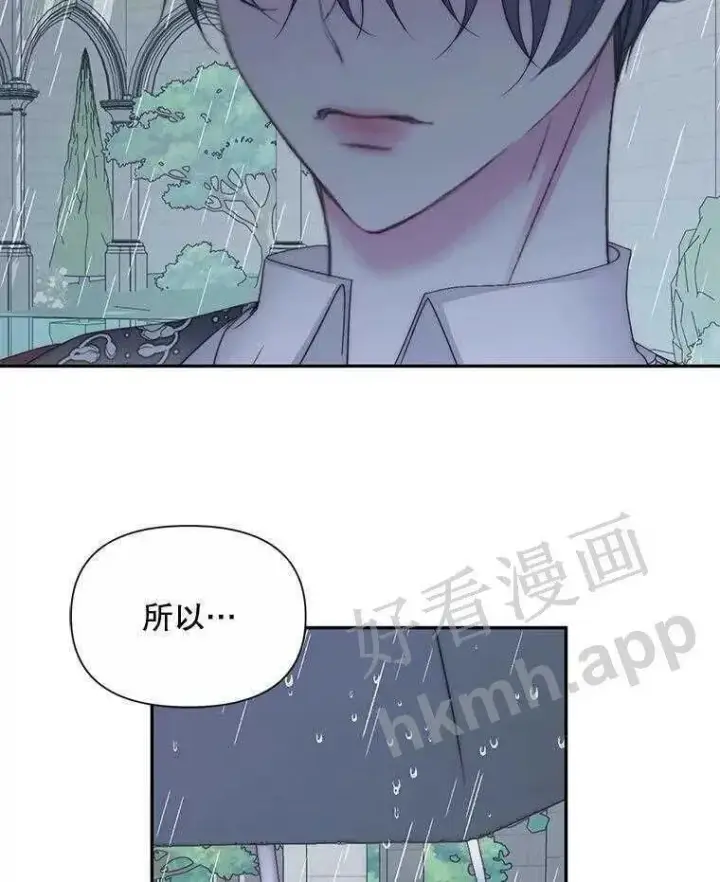 漫画《The Siren : 恶魔的契约家人》33.创造奇迹第44张图