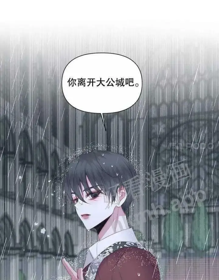 漫画《The Siren : 恶魔的契约家人》33.创造奇迹第46张图