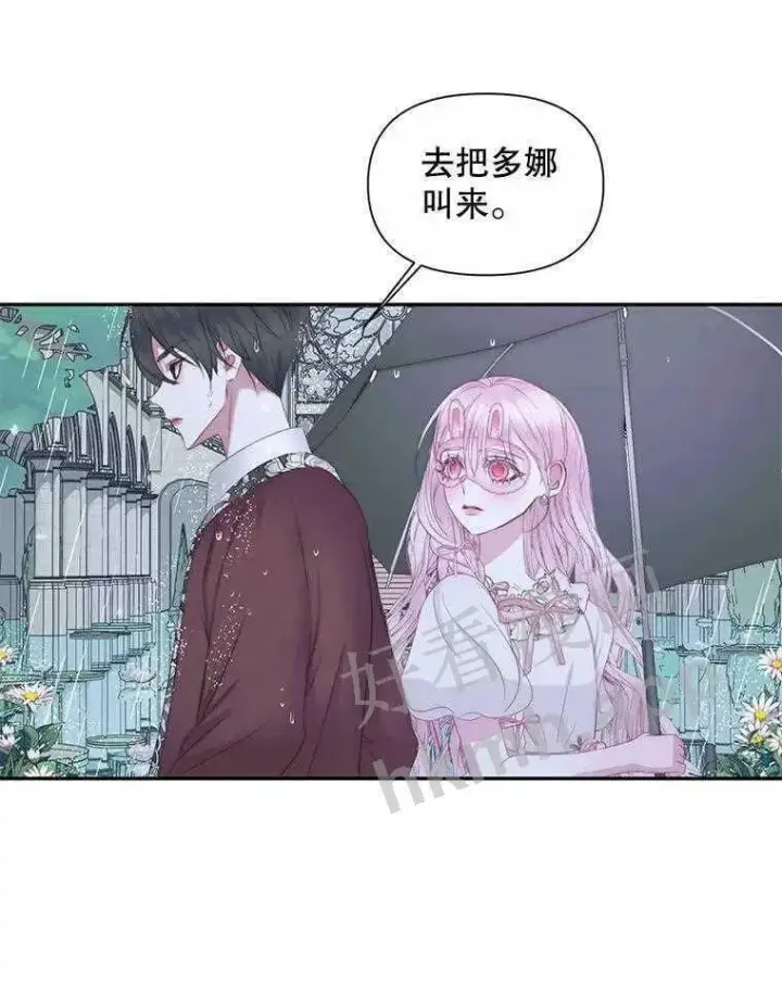 漫画《The Siren : 恶魔的契约家人》33.创造奇迹第48张图