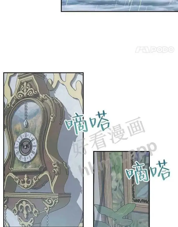 漫画《The Siren : 恶魔的契约家人》33.创造奇迹第53张图