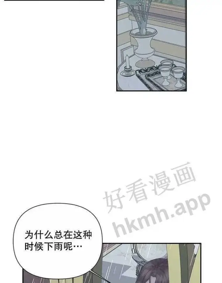 漫画《The Siren : 恶魔的契约家人》33.创造奇迹第54张图