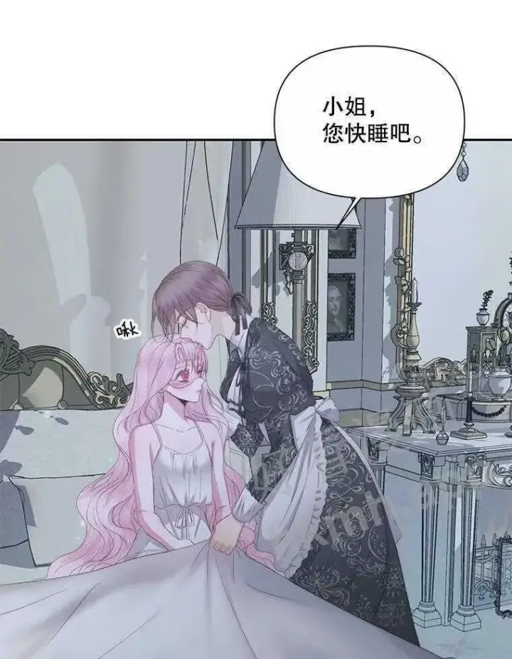 漫画《The Siren : 恶魔的契约家人》33.创造奇迹第56张图