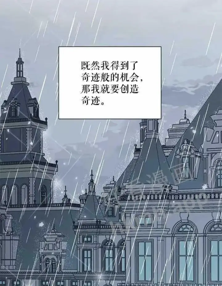 漫画《The Siren : 恶魔的契约家人》33.创造奇迹第60张图