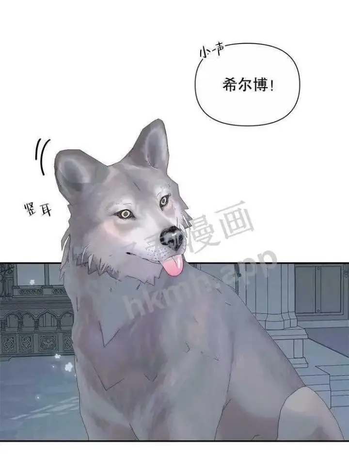 漫画《The Siren : 恶魔的契约家人》33.创造奇迹第65张图