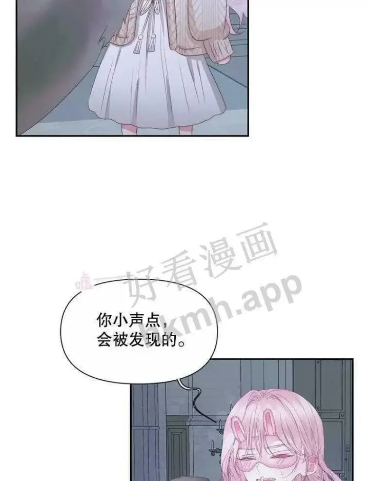 漫画《The Siren : 恶魔的契约家人》33.创造奇迹第67张图