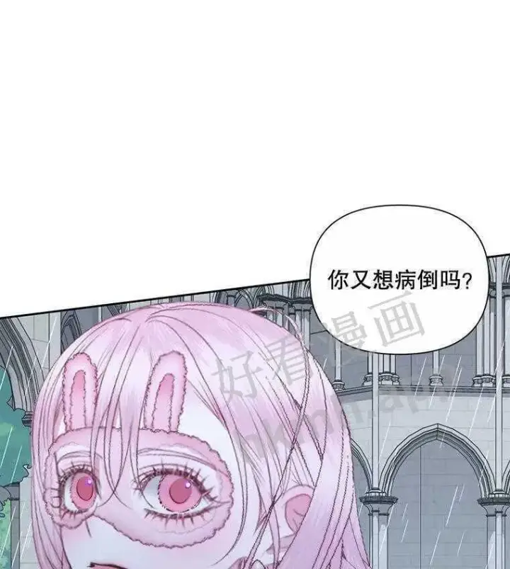 漫画《The Siren : 恶魔的契约家人》33.创造奇迹第7张图