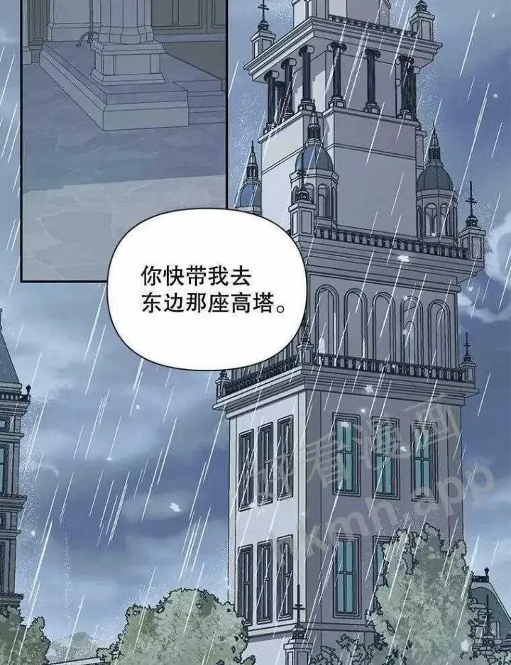 漫画《The Siren : 恶魔的契约家人》33.创造奇迹第71张图