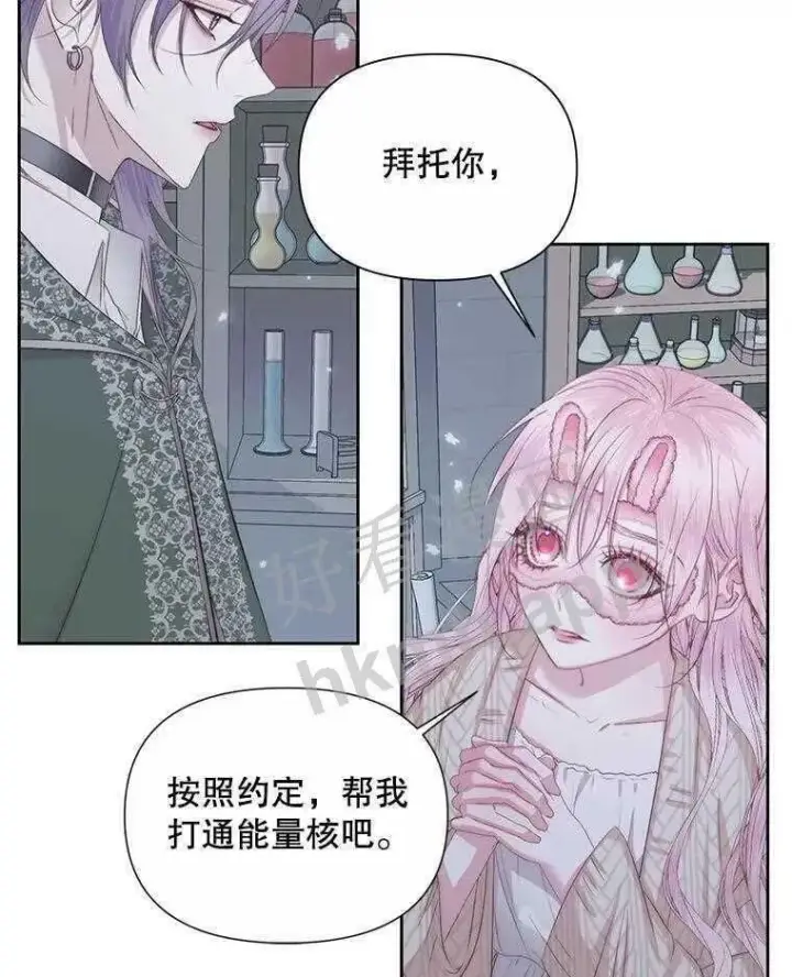 漫画《The Siren : 恶魔的契约家人》33.创造奇迹第78张图