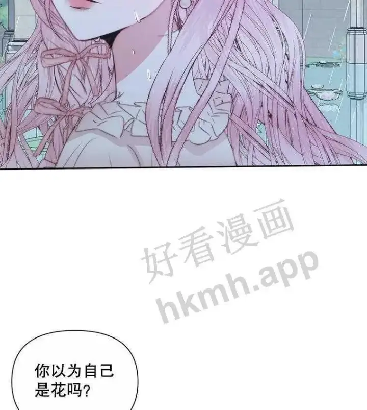漫画《The Siren : 恶魔的契约家人》33.创造奇迹第8张图
