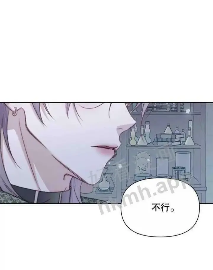 漫画《The Siren : 恶魔的契约家人》33.创造奇迹第80张图