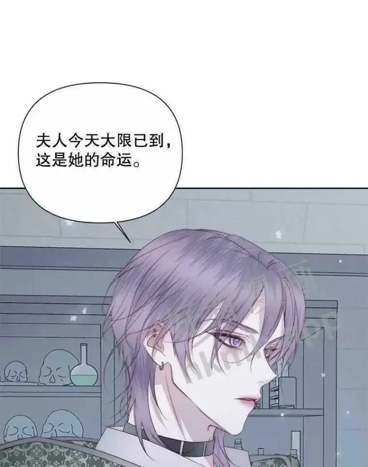 漫画《The Siren : 恶魔的契约家人》33.创造奇迹第81张图