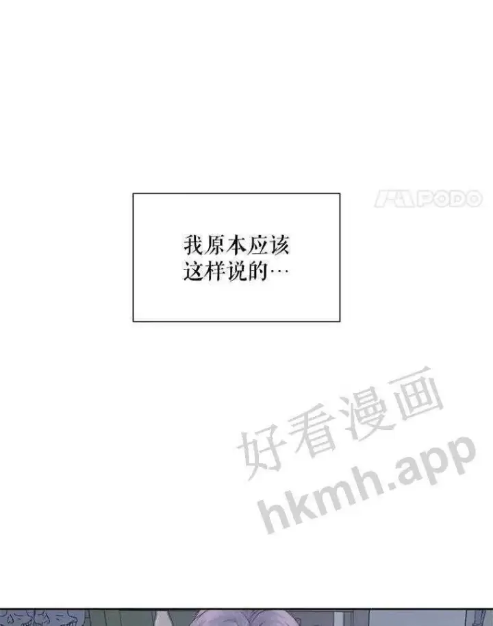 漫画《The Siren : 恶魔的契约家人》33.创造奇迹第83张图