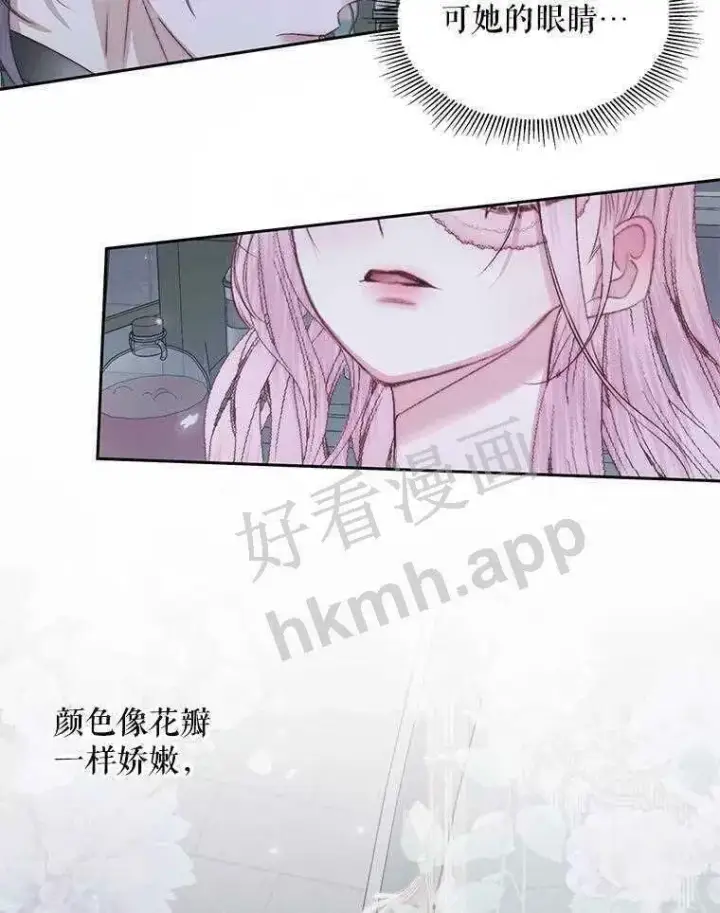 漫画《The Siren : 恶魔的契约家人》33.创造奇迹第85张图