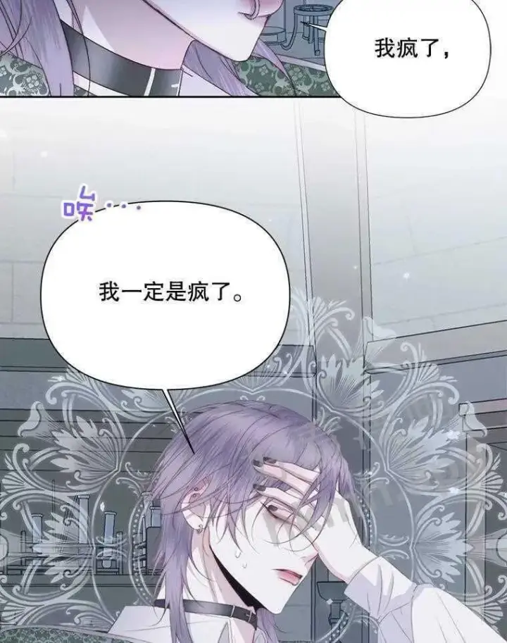 漫画《The Siren : 恶魔的契约家人》33.创造奇迹第88张图