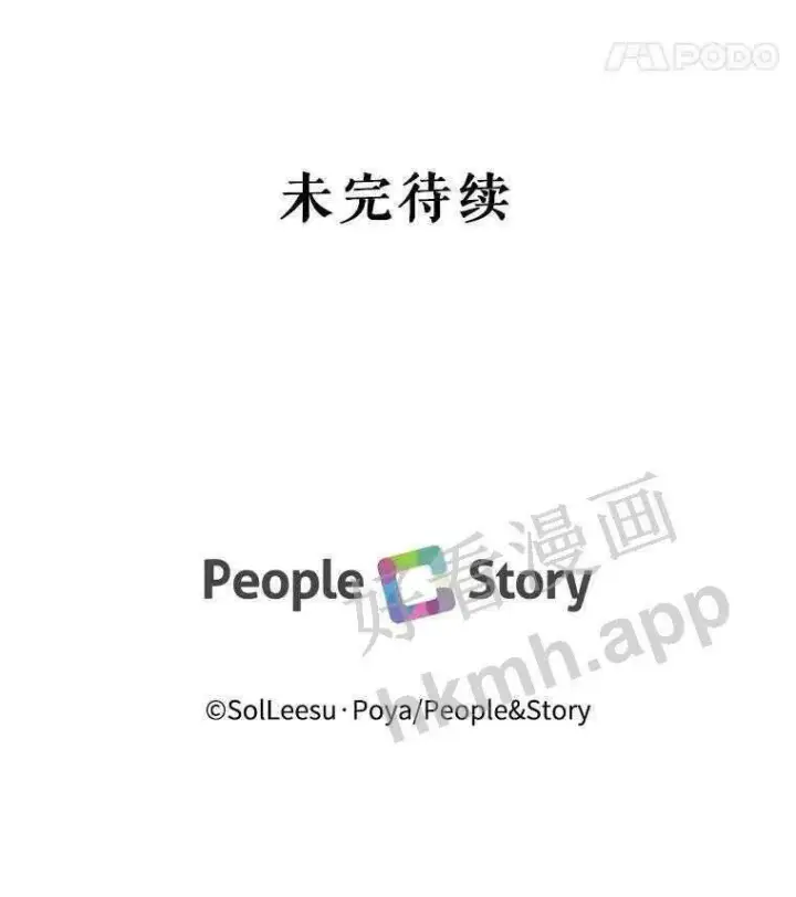 漫画《The Siren : 恶魔的契约家人》33.创造奇迹第90张图