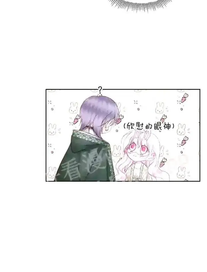 漫画《The Siren : 恶魔的契约家人》34.春之精灵第11张图