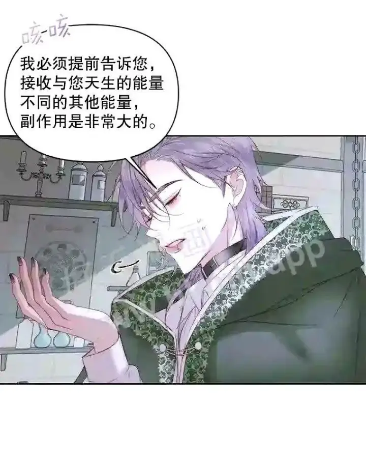 漫画《The Siren : 恶魔的契约家人》34.春之精灵第12张图