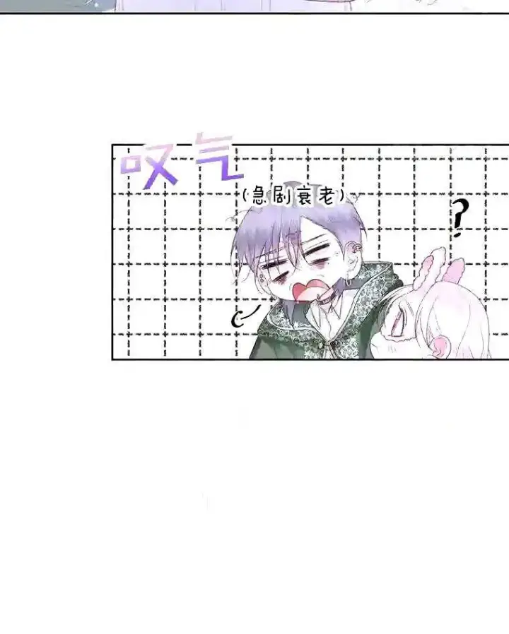 漫画《The Siren : 恶魔的契约家人》34.春之精灵第15张图