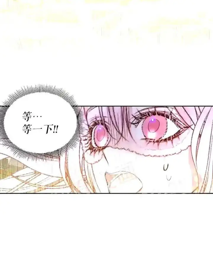漫画《The Siren : 恶魔的契约家人》34.春之精灵第28张图