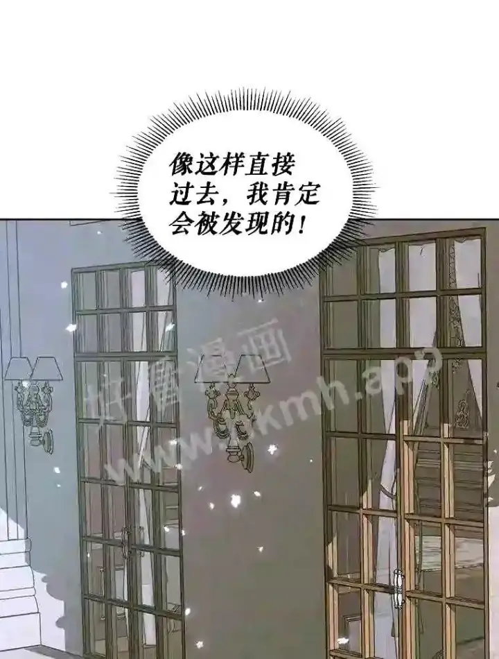 漫画《The Siren : 恶魔的契约家人》34.春之精灵第29张图