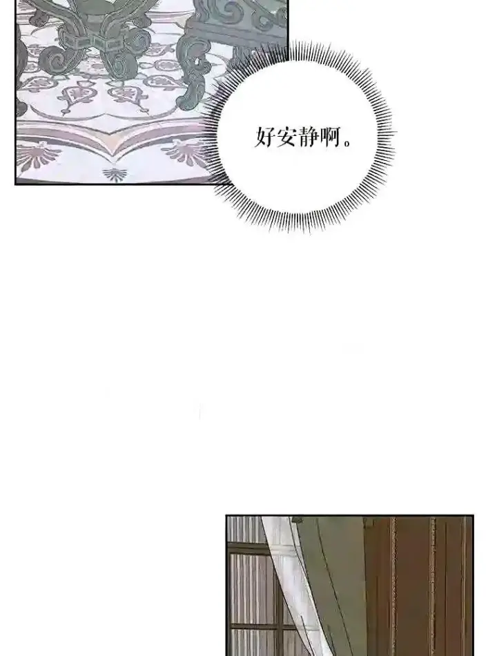 漫画《The Siren : 恶魔的契约家人》34.春之精灵第35张图