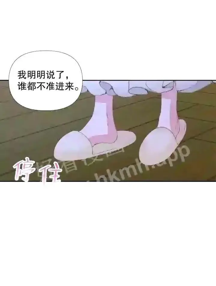 漫画《The Siren : 恶魔的契约家人》34.春之精灵第37张图