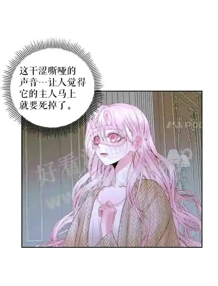 漫画《The Siren : 恶魔的契约家人》34.春之精灵第38张图