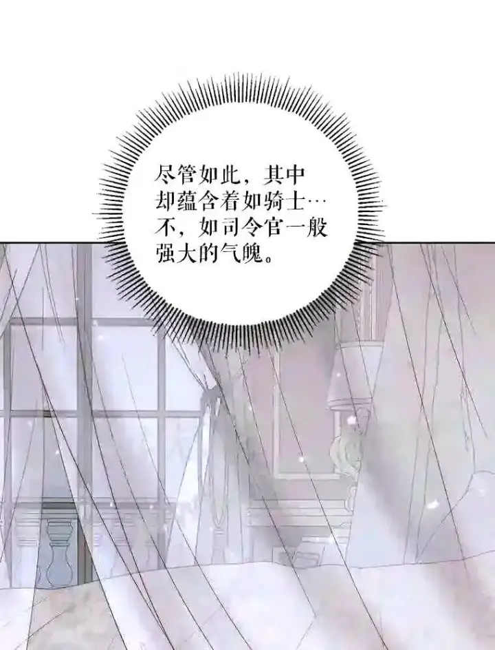 漫画《The Siren : 恶魔的契约家人》34.春之精灵第39张图