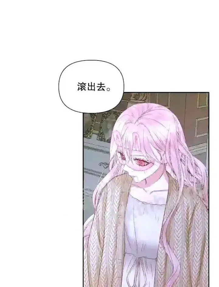 漫画《The Siren : 恶魔的契约家人》34.春之精灵第42张图