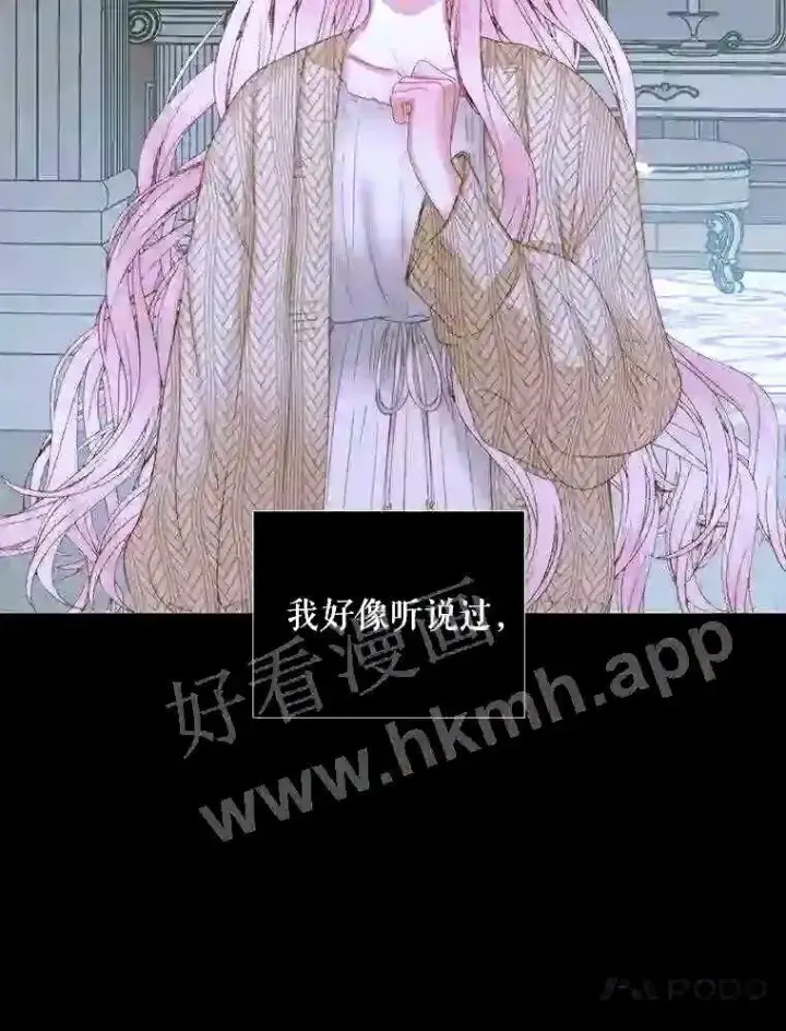 漫画《The Siren : 恶魔的契约家人》34.春之精灵第44张图
