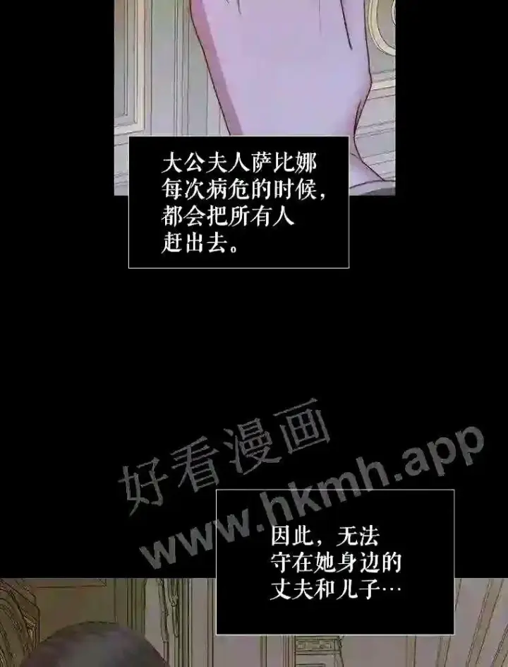 漫画《The Siren : 恶魔的契约家人》34.春之精灵第46张图