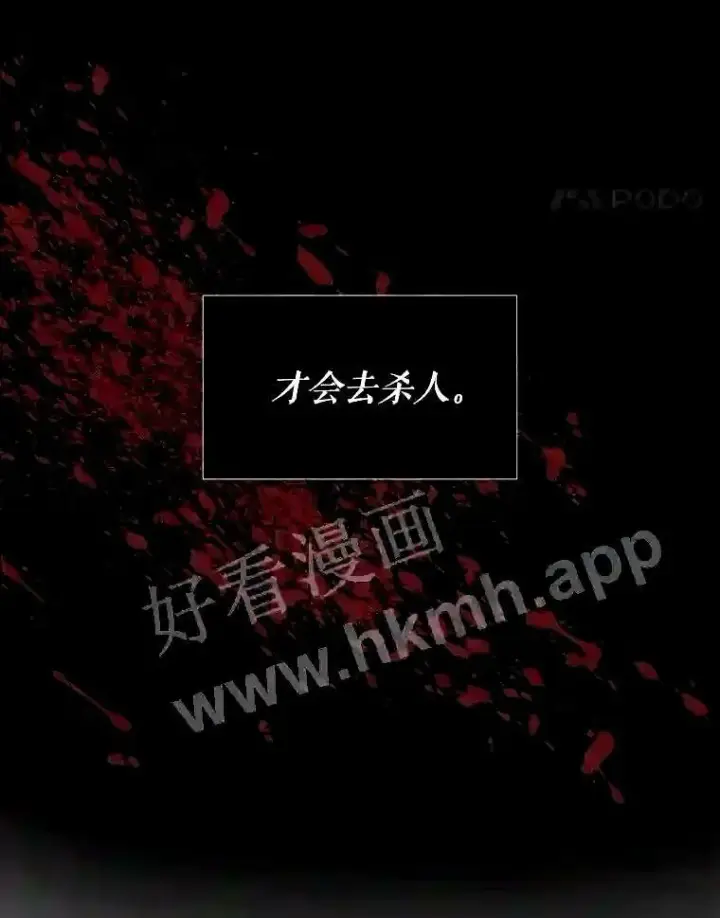 漫画《The Siren : 恶魔的契约家人》34.春之精灵第48张图