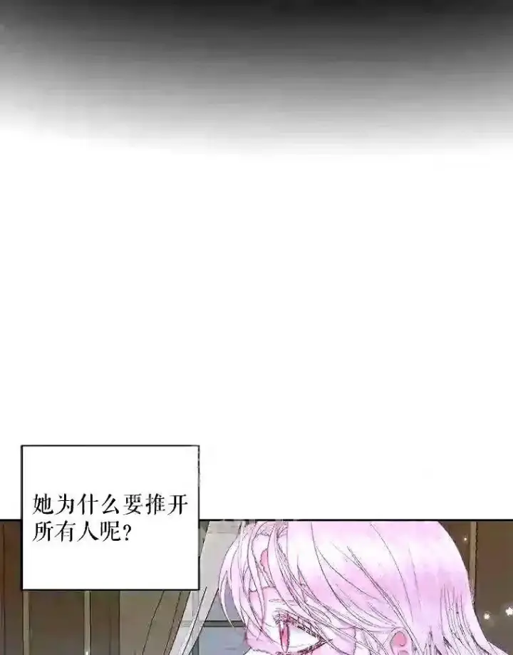 漫画《The Siren : 恶魔的契约家人》34.春之精灵第49张图