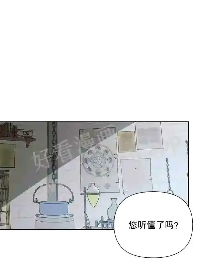 漫画《The Siren : 恶魔的契约家人》34.春之精灵第5张图